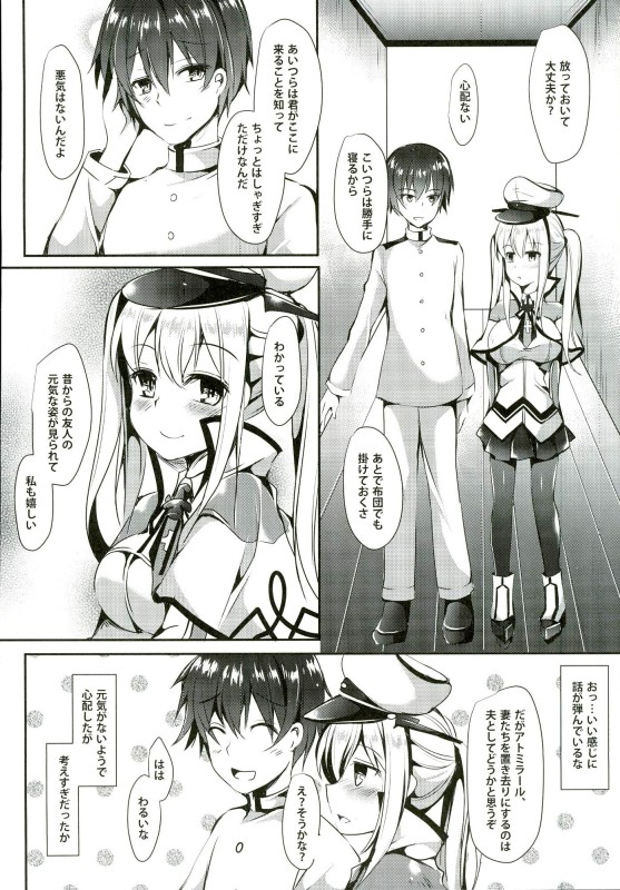 あたらしいともだちをむかえるホウホウヴィエ
