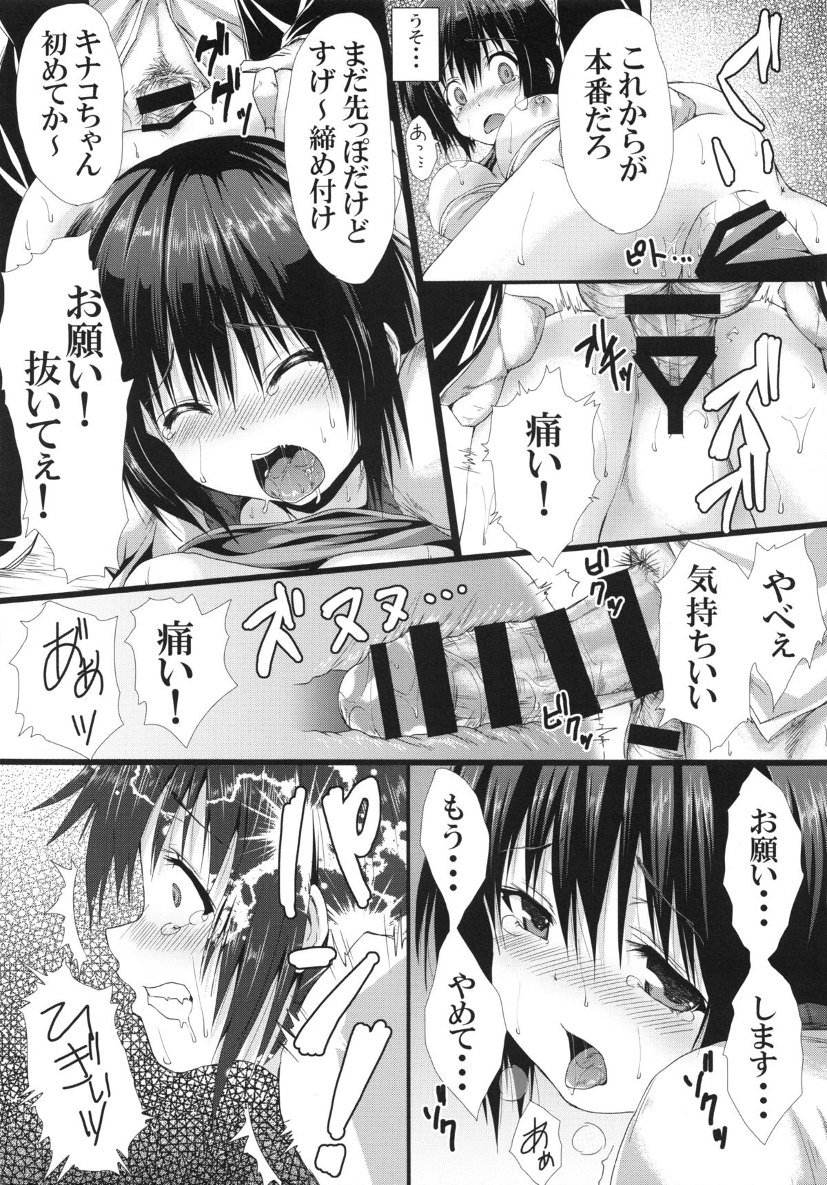ロジウラデ