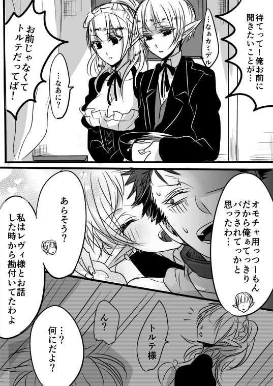 キミは特別だからいーの!!