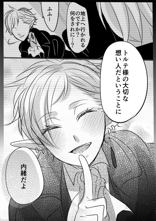 キミは特別だからいーの!!