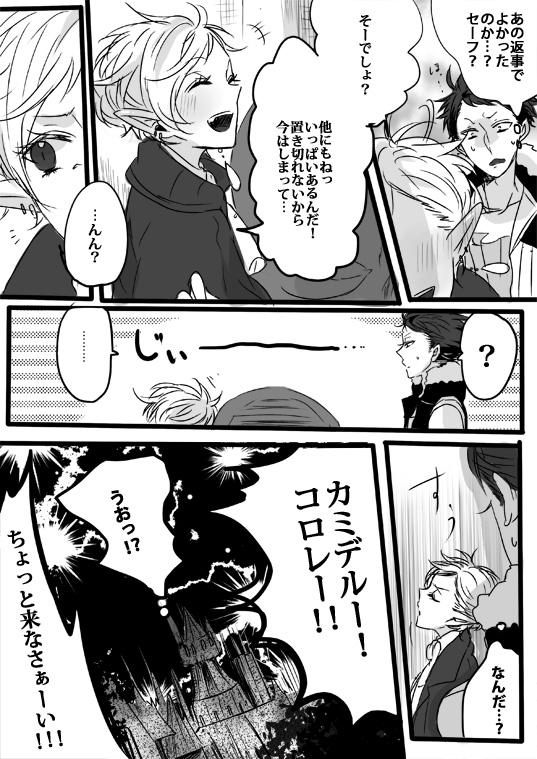 キミは特別だからいーの!!