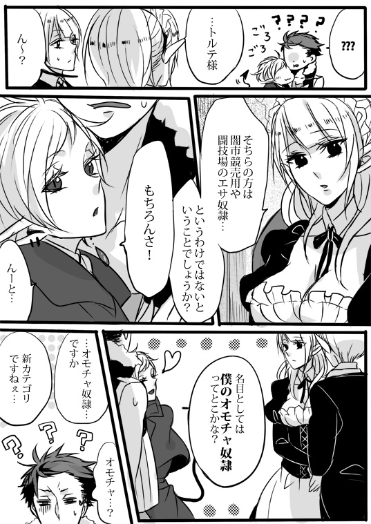 キミは特別だからいーの!!