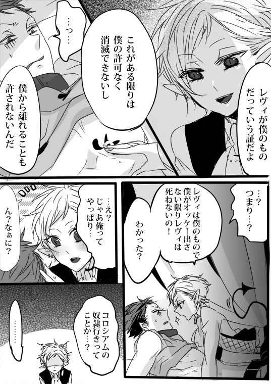 キミは特別だからいーの!!