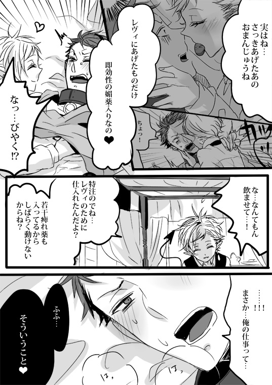 キミは特別だからいーの!!