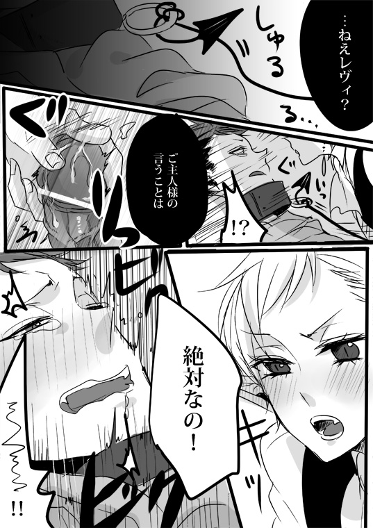 キミは特別だからいーの!!