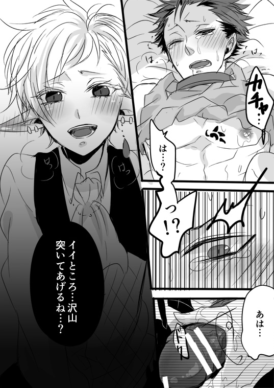 キミは特別だからいーの!!