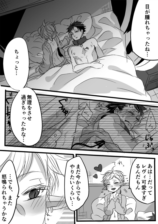 キミは特別だからいーの!!