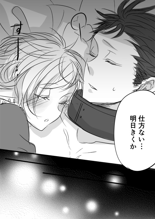 キミは特別だからいーの!!