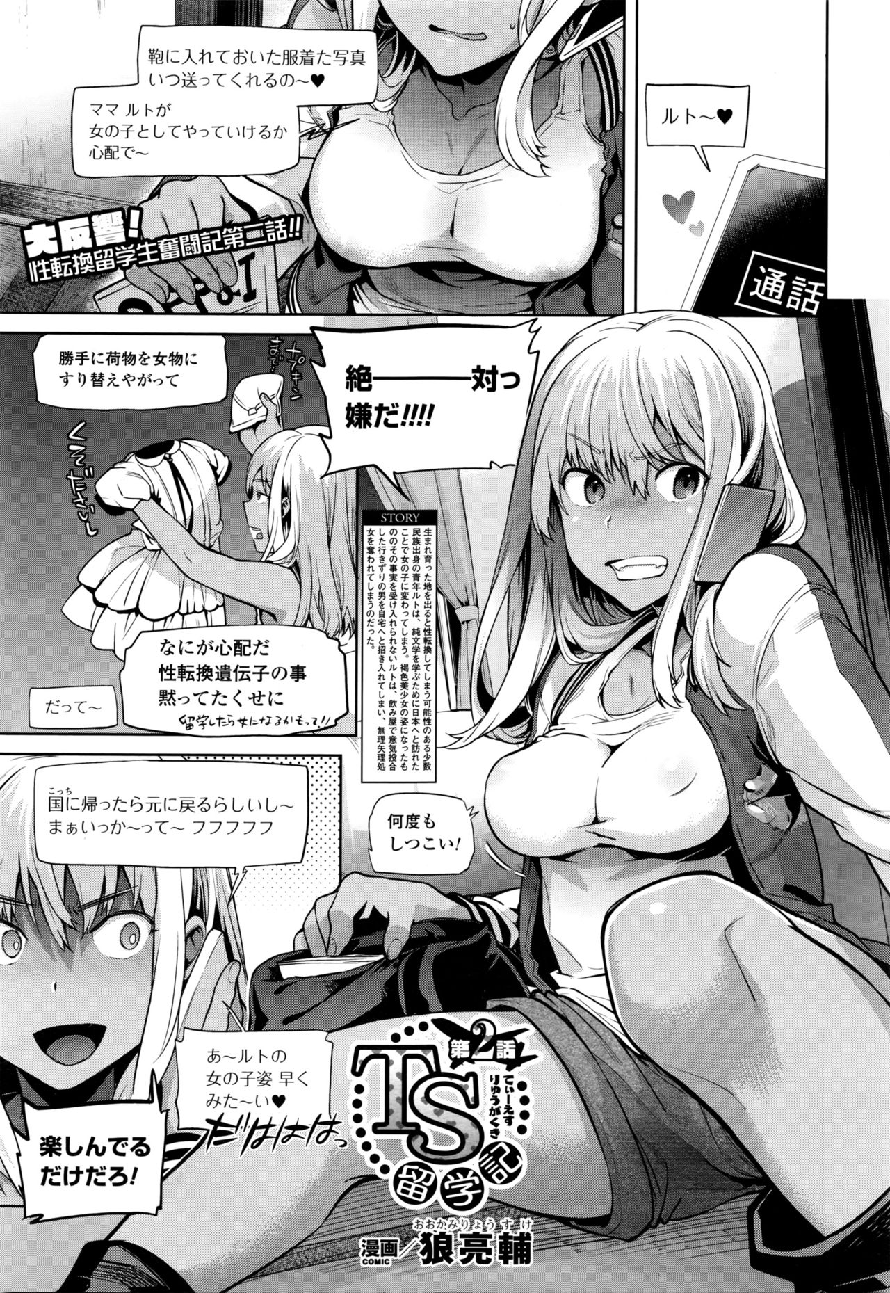 TS竜学Ch。 1-6