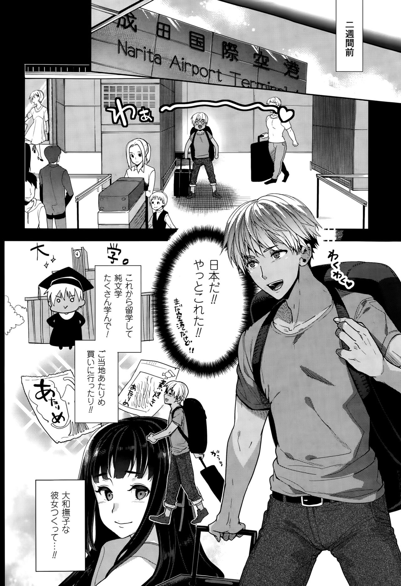 TS竜学Ch。 1-6