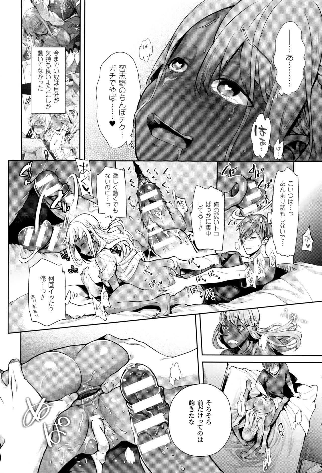 TS竜学Ch。 1-6