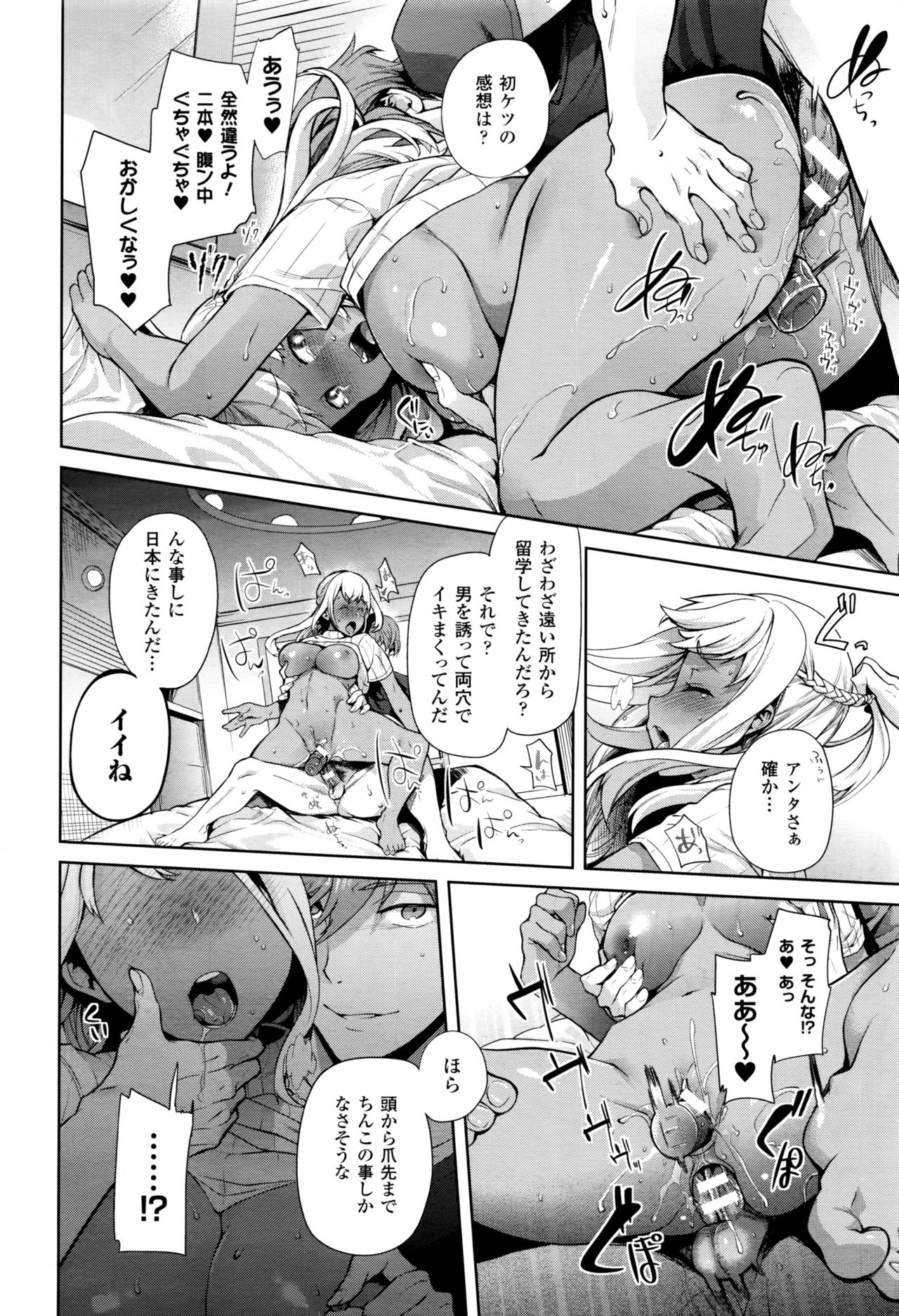 TS竜学Ch。 1-6