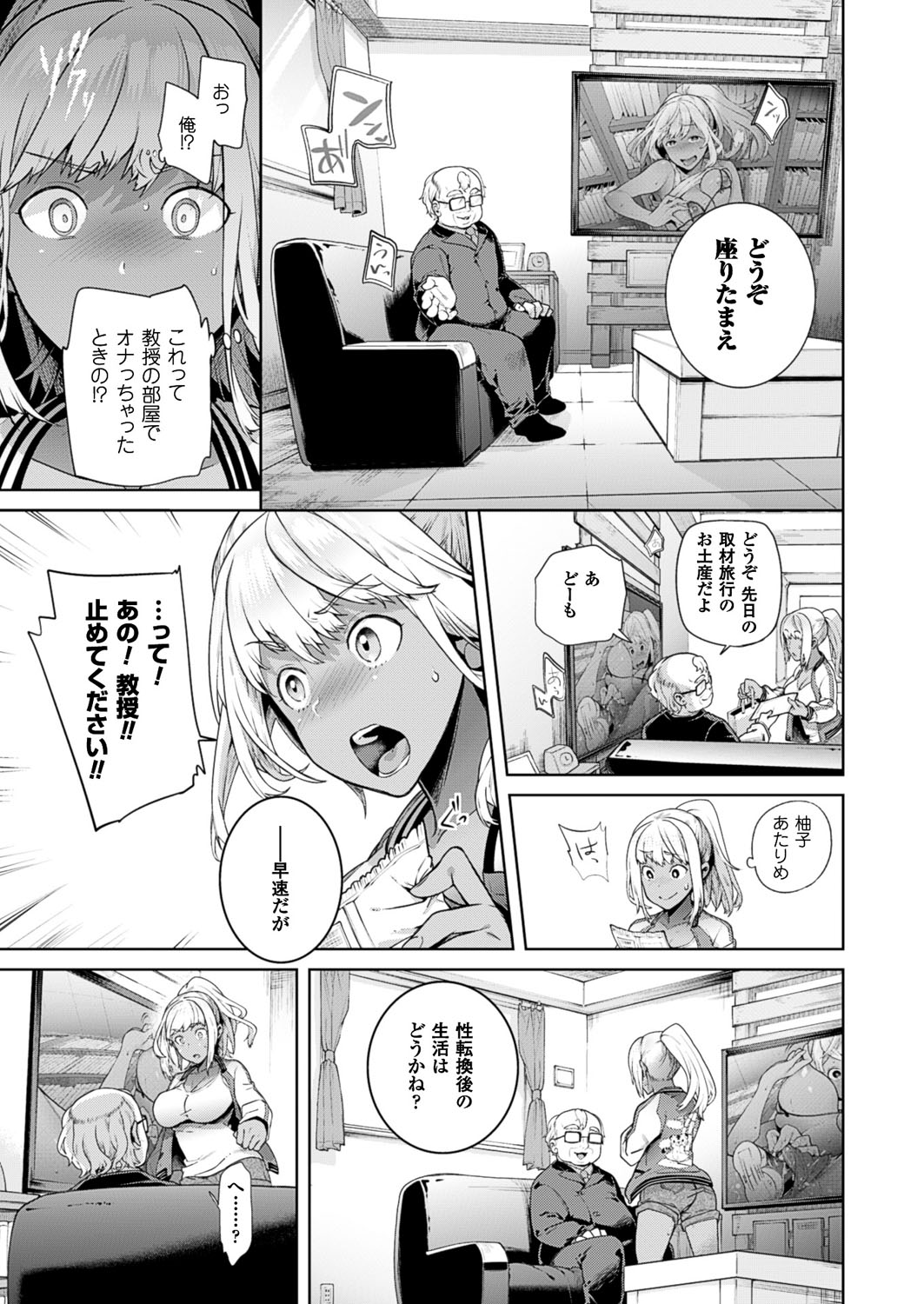 TS竜学Ch。 1-6