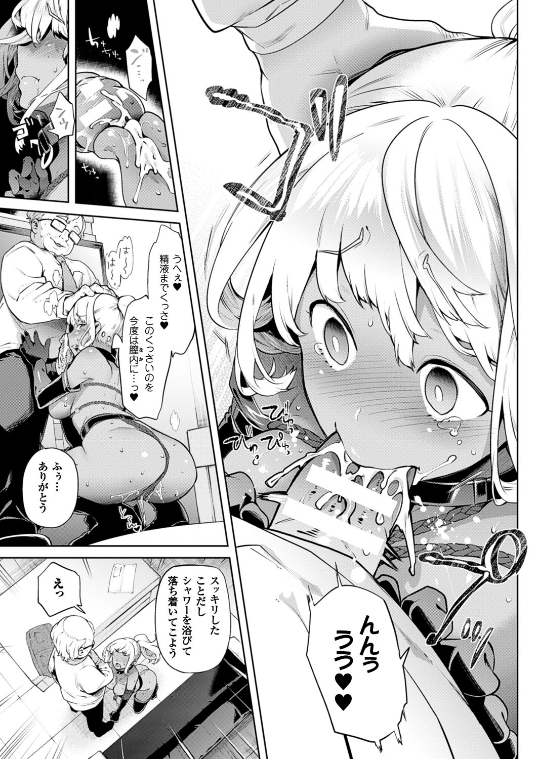 TS竜学Ch。 1-6
