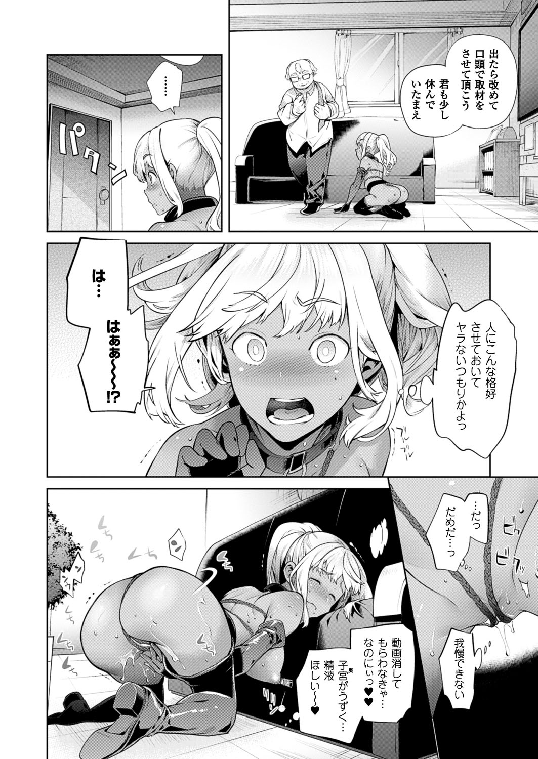TS竜学Ch。 1-6