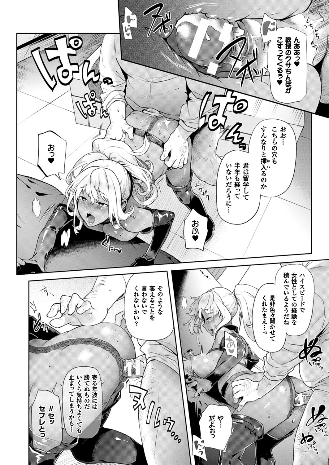TS竜学Ch。 1-6