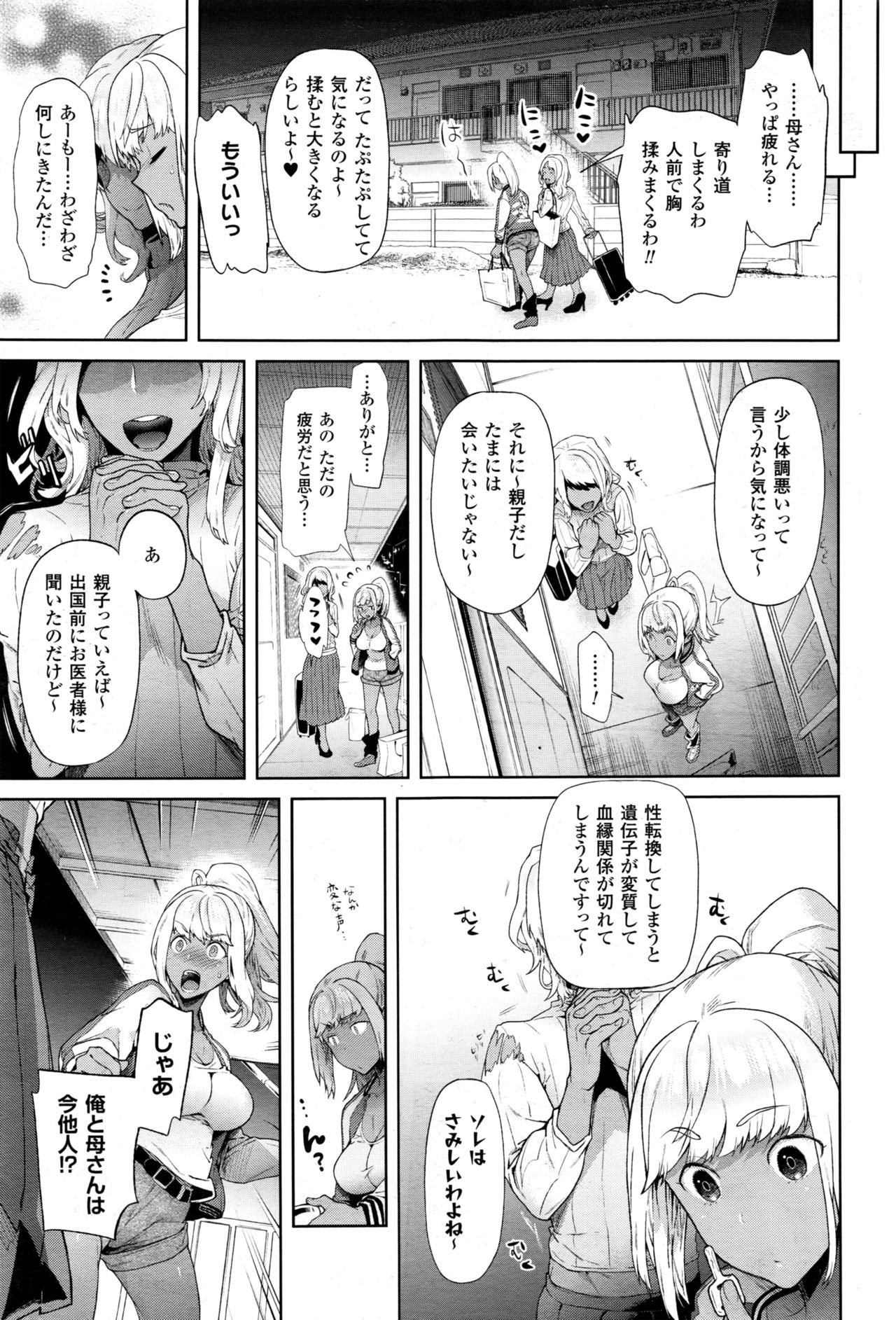 TS竜学Ch。 1-6