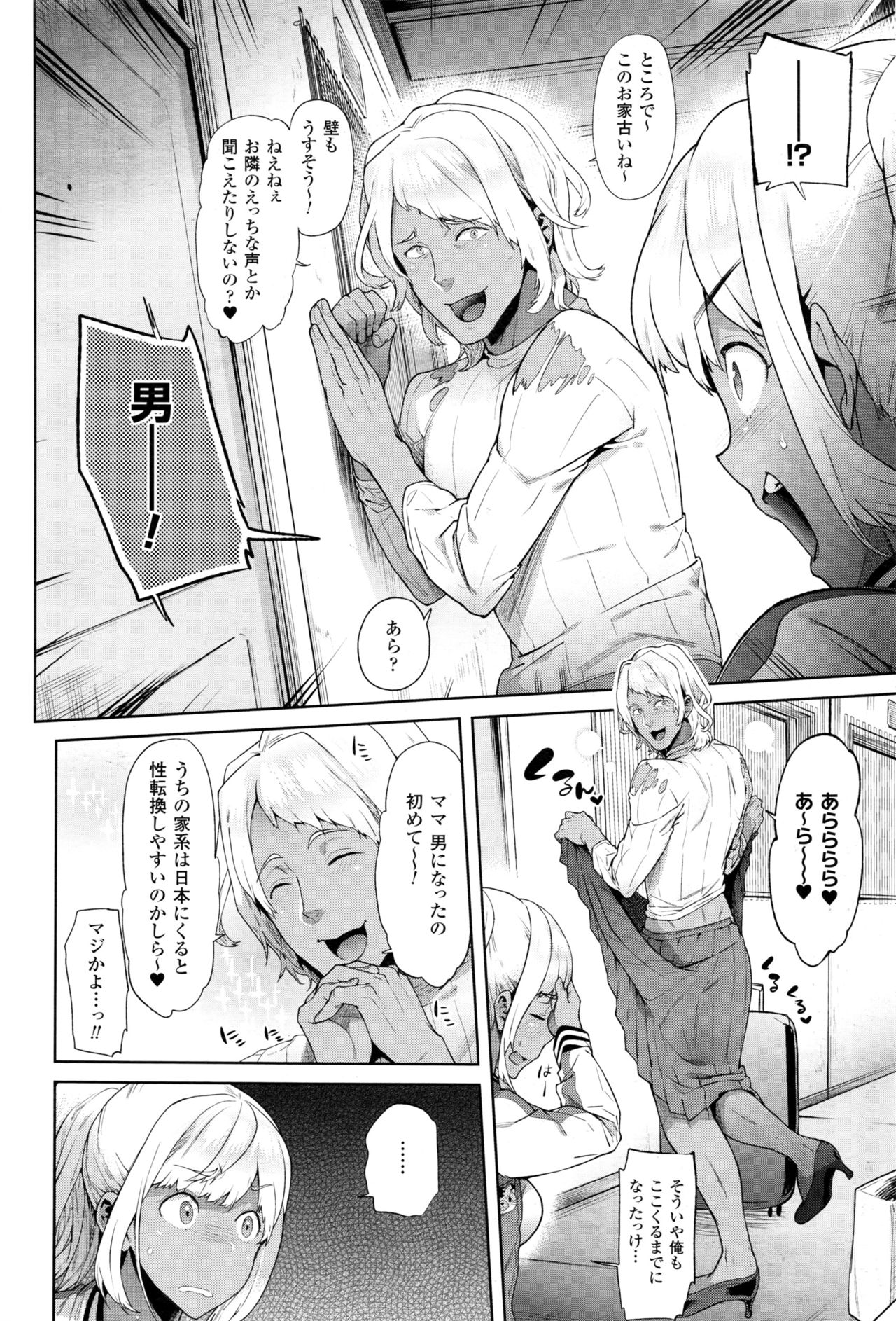 TS竜学Ch。 1-6