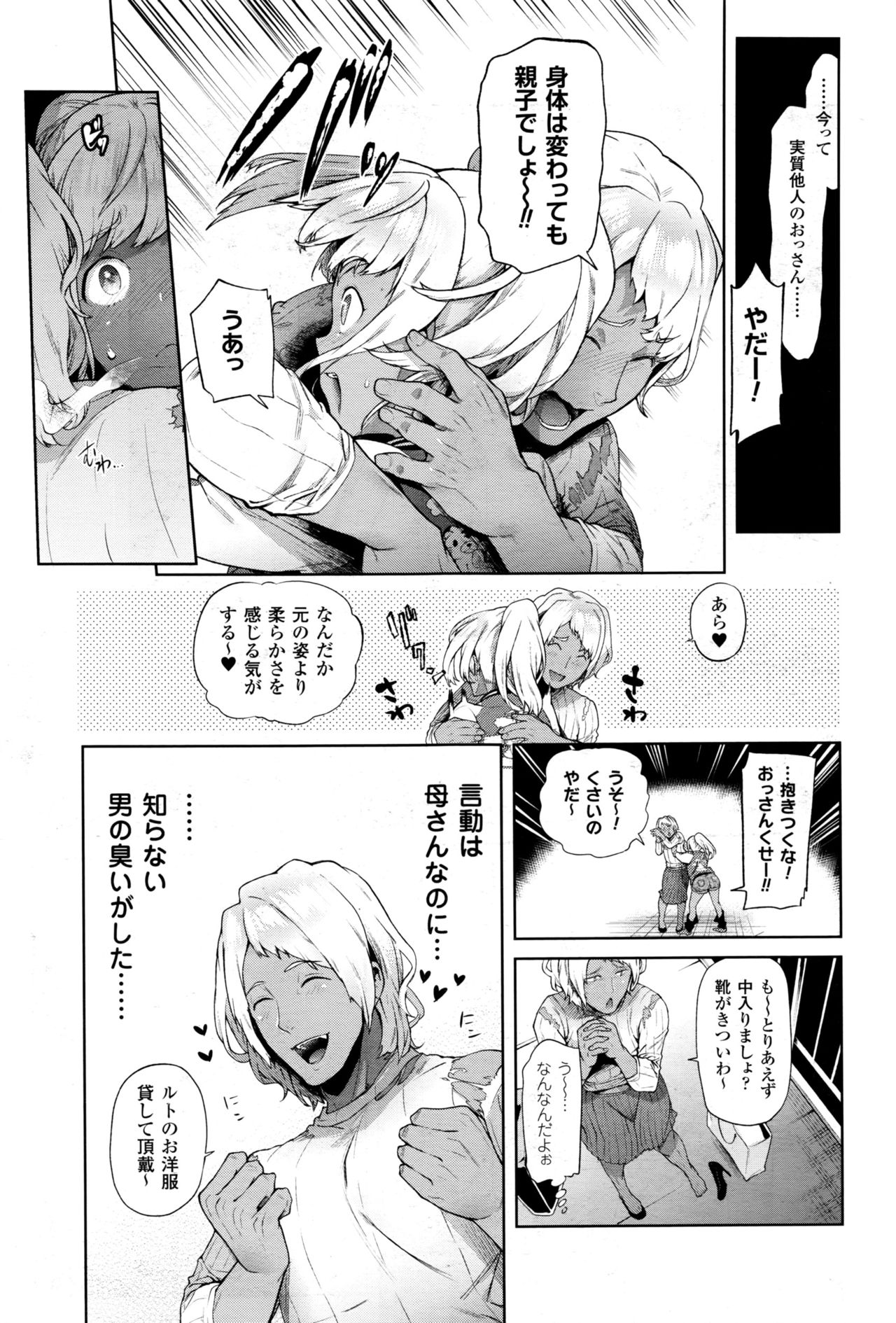 TS竜学Ch。 1-6