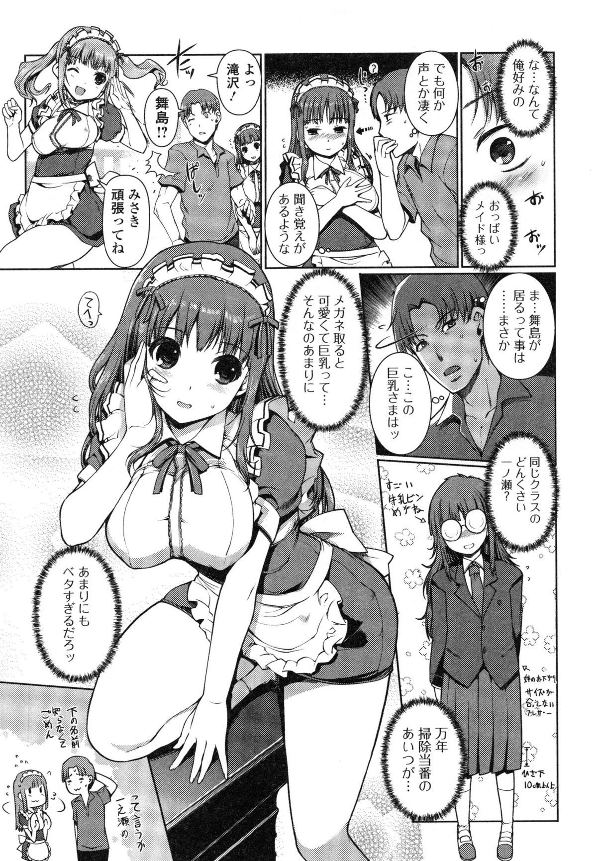 イモウトスワップ！