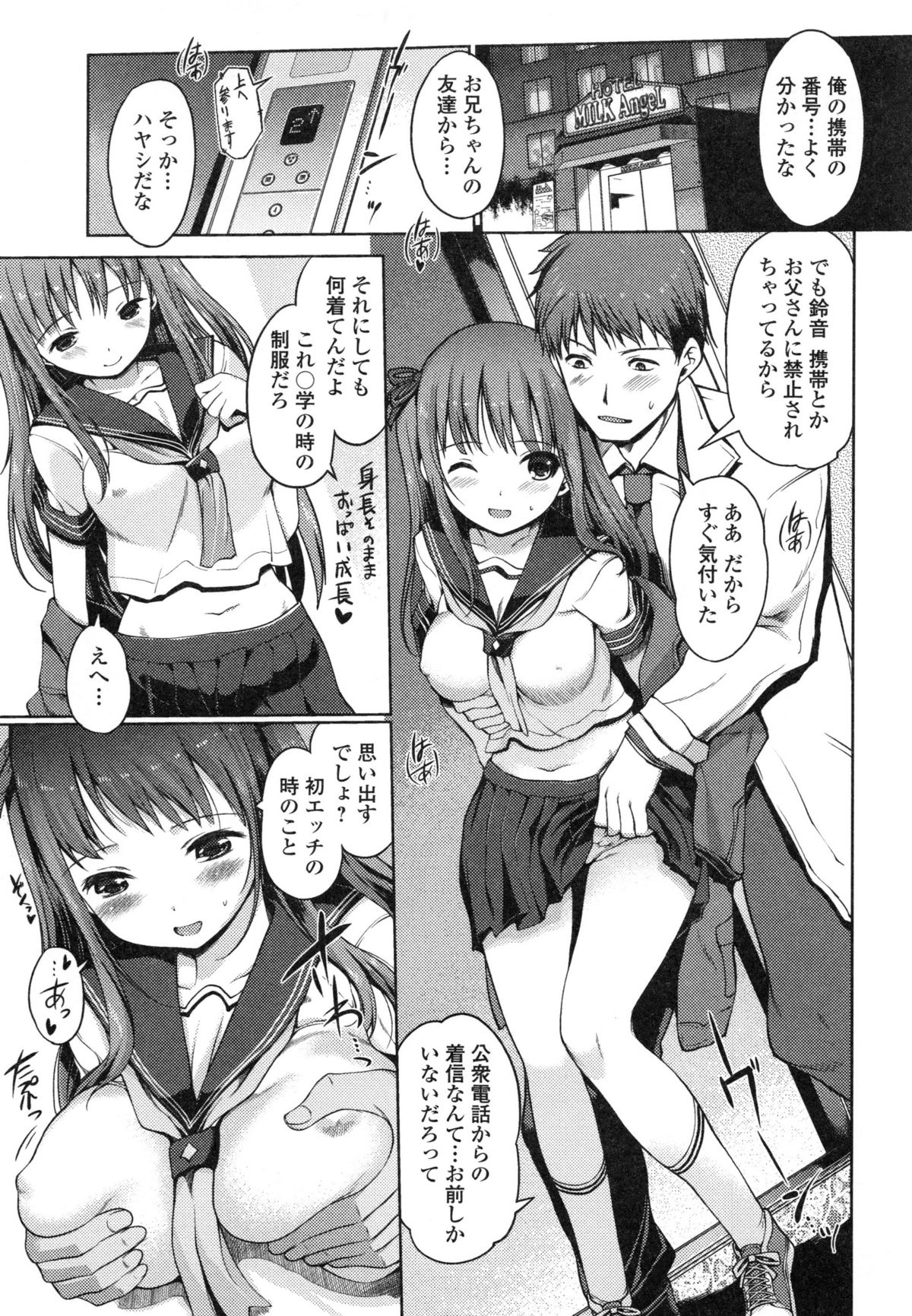 イモウトスワップ！
