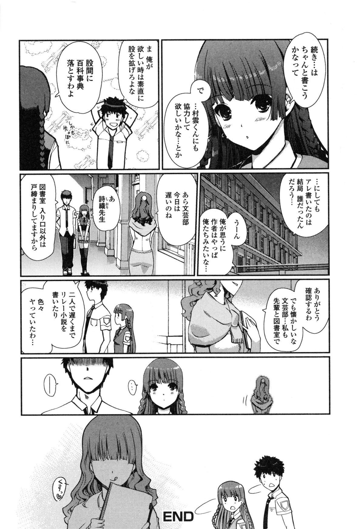 イモウトスワップ！