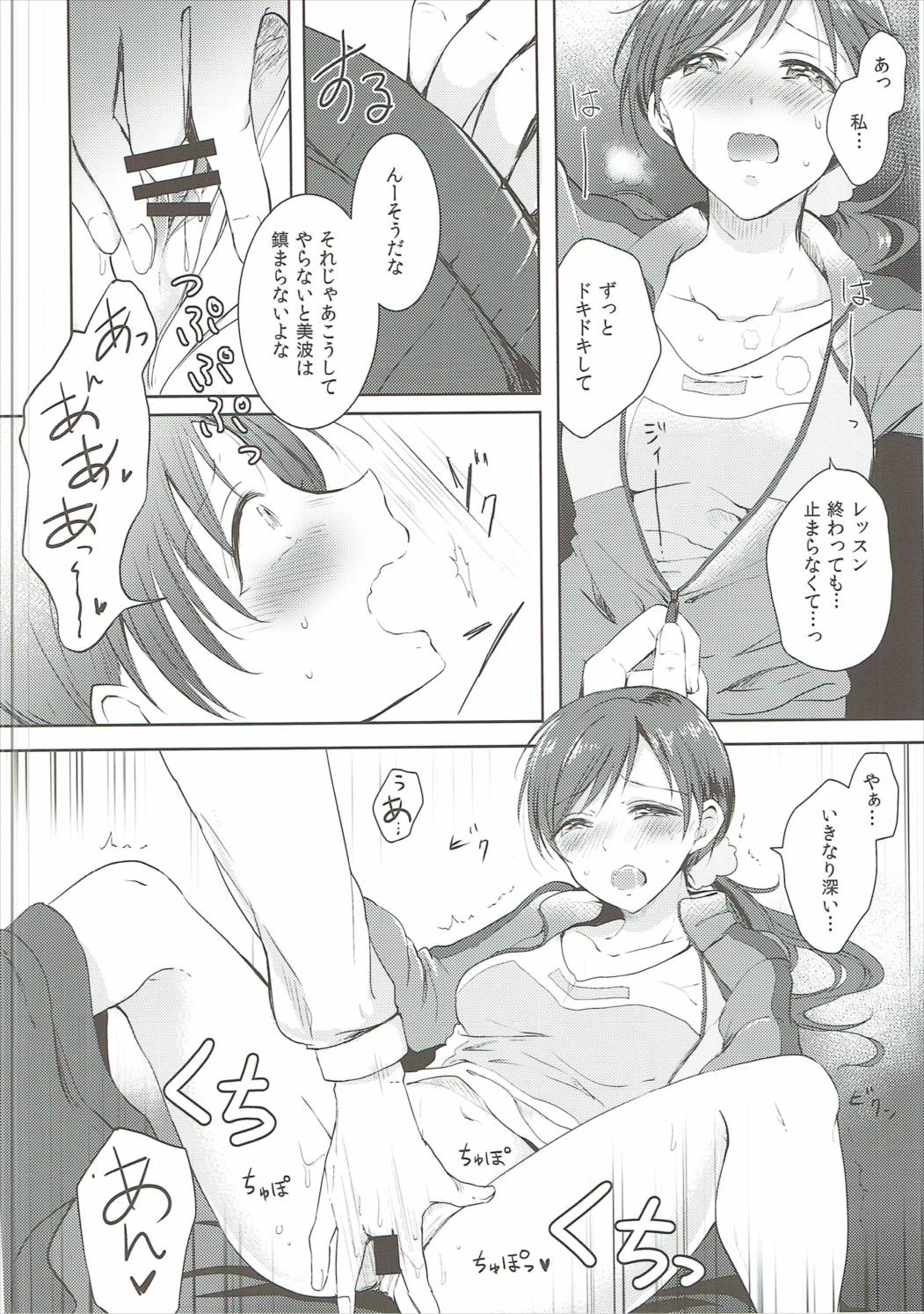 ジャージーミナミからXXXスルホン