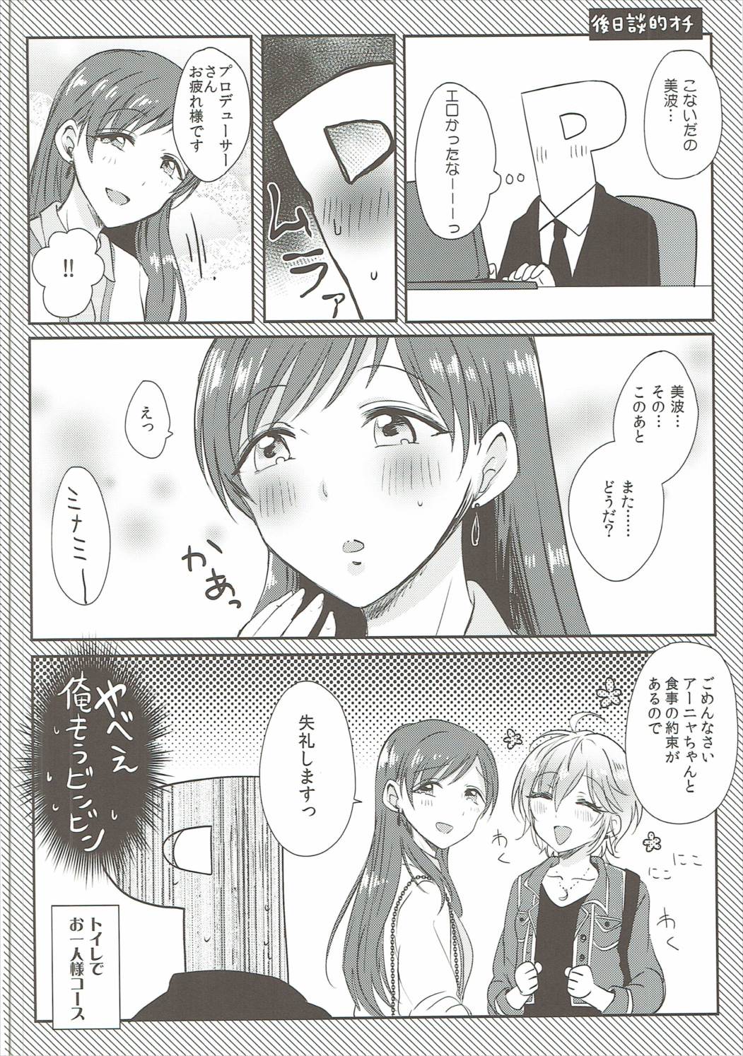 ジャージーミナミからXXXスルホン