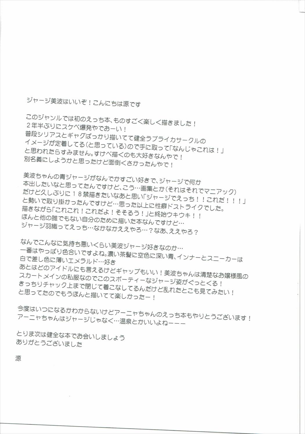 ジャージーミナミからXXXスルホン