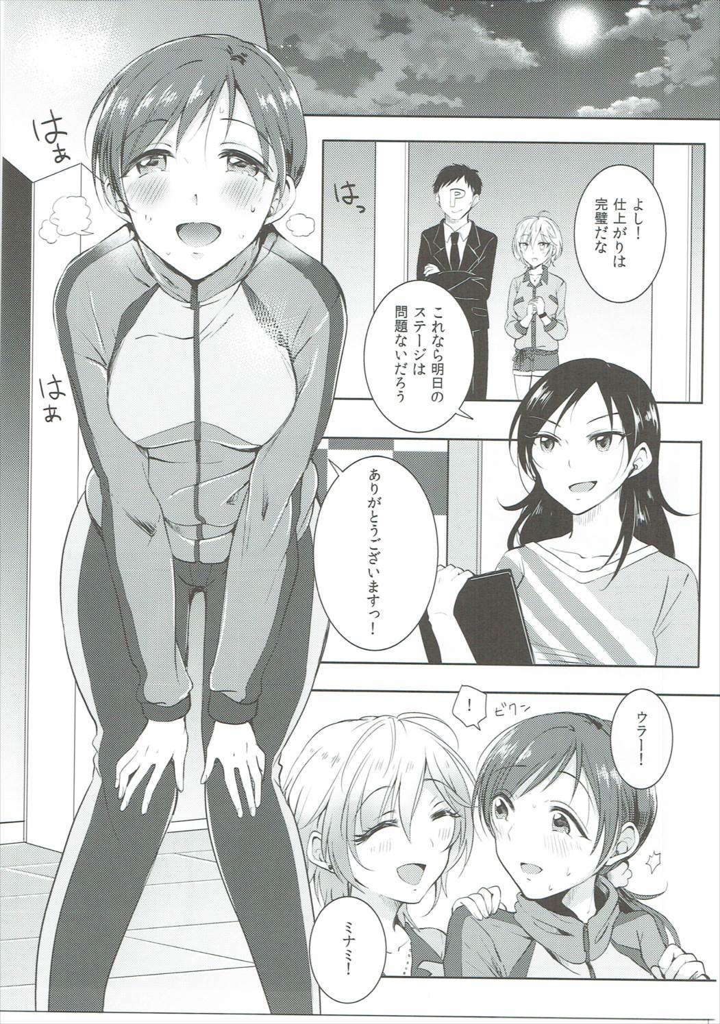ジャージーミナミからXXXスルホン