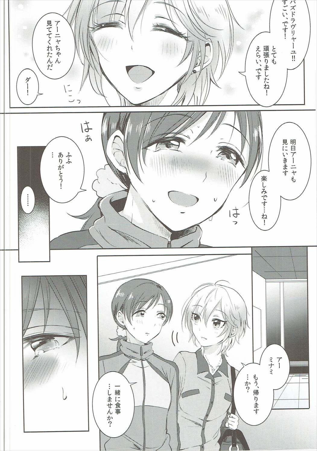 ジャージーミナミからXXXスルホン