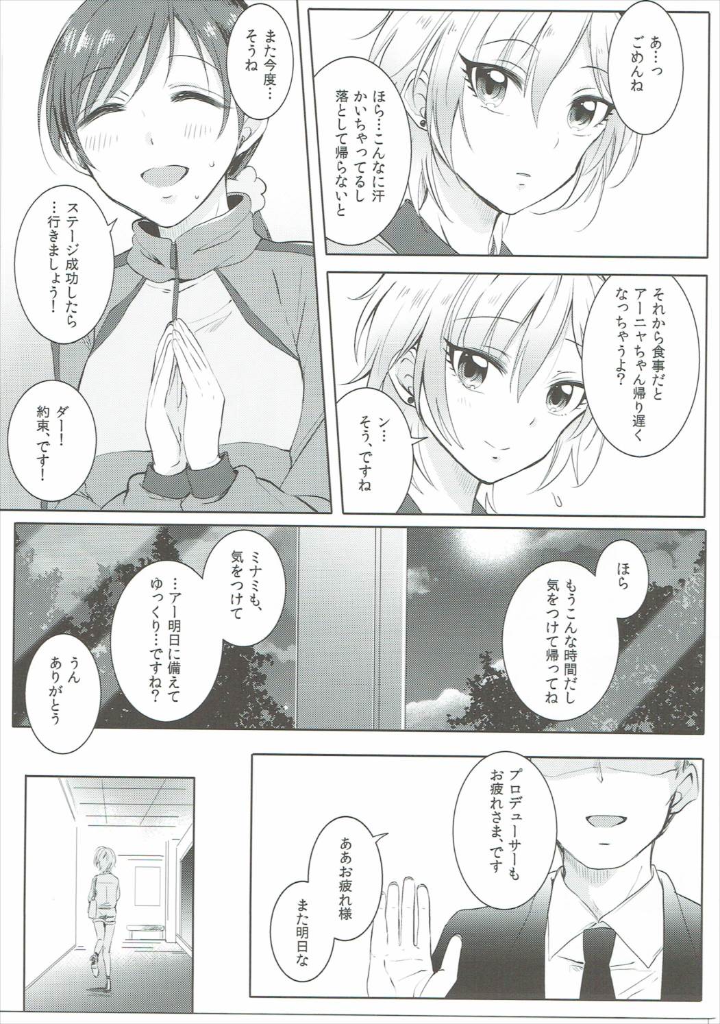 ジャージーミナミからXXXスルホン
