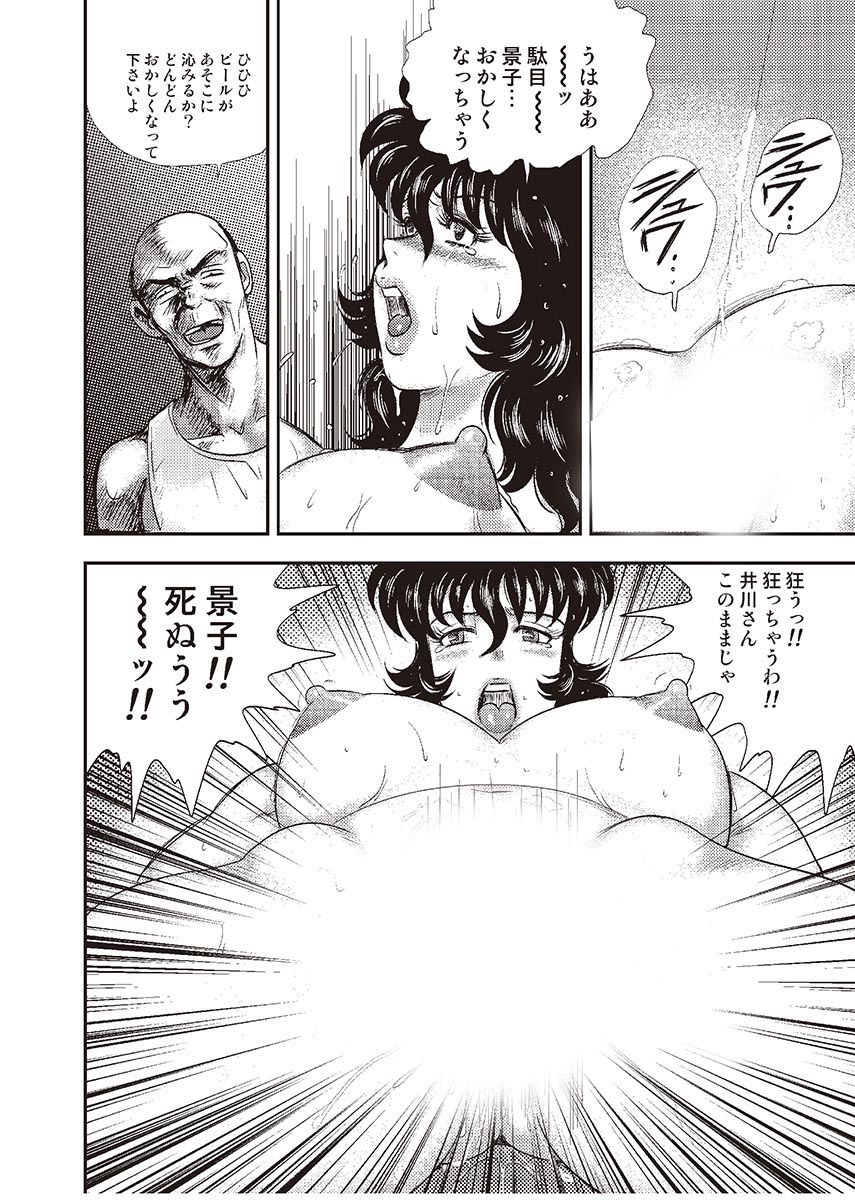 どれいおんな恭司恵子4