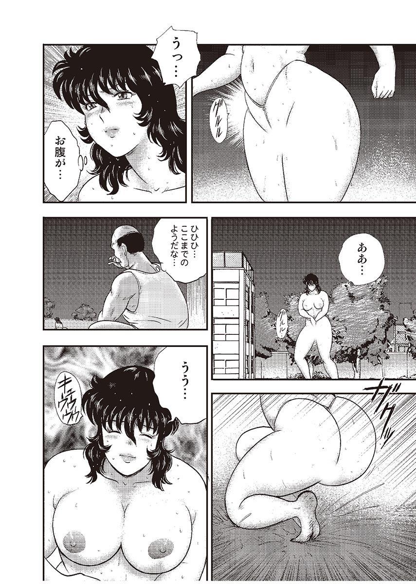 どれいおんな恭司恵子4
