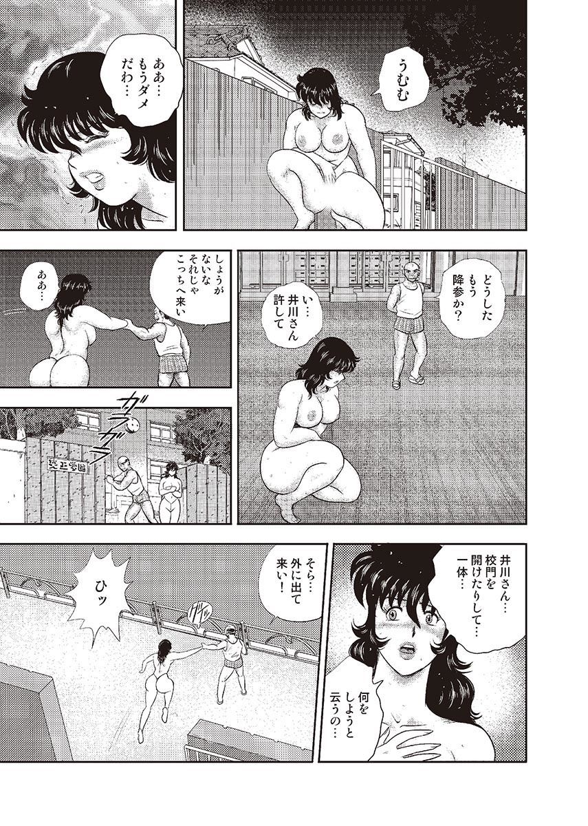 どれいおんな恭司恵子4