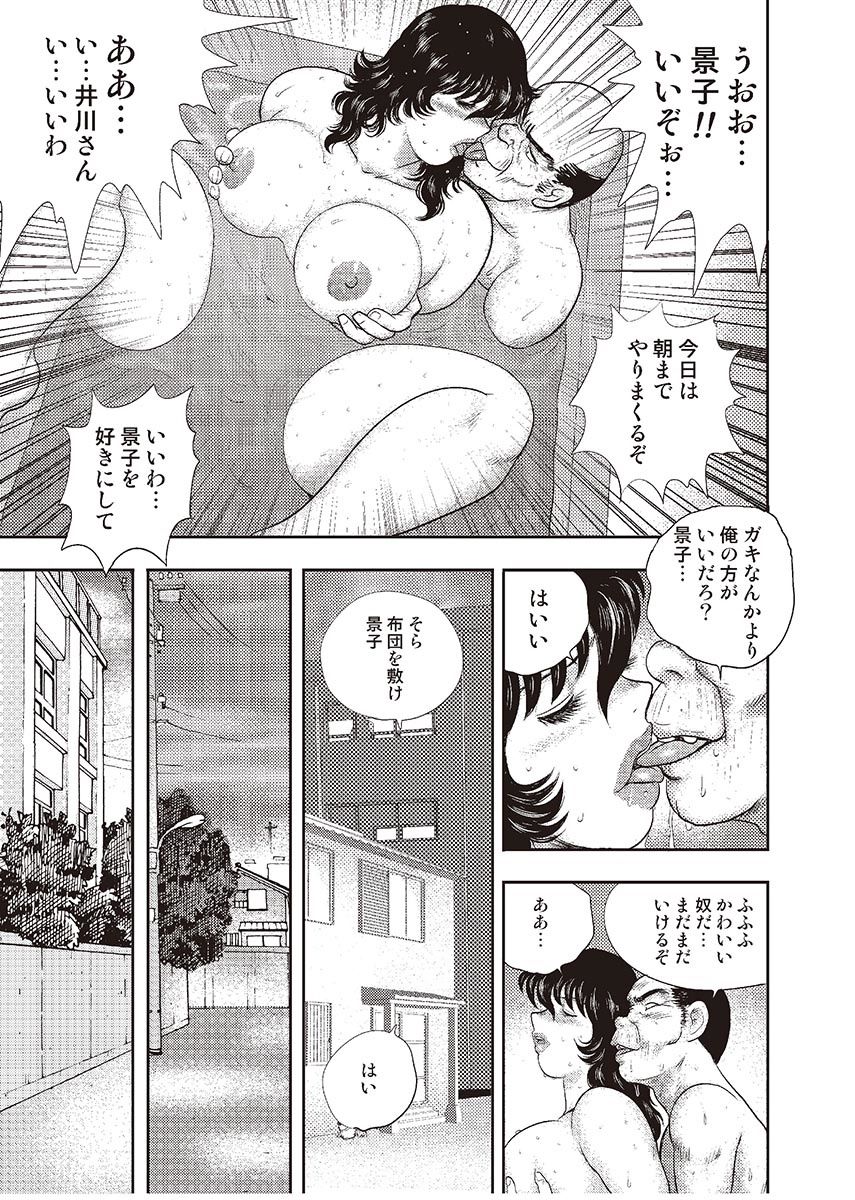 どれいおんな恭司恵子4
