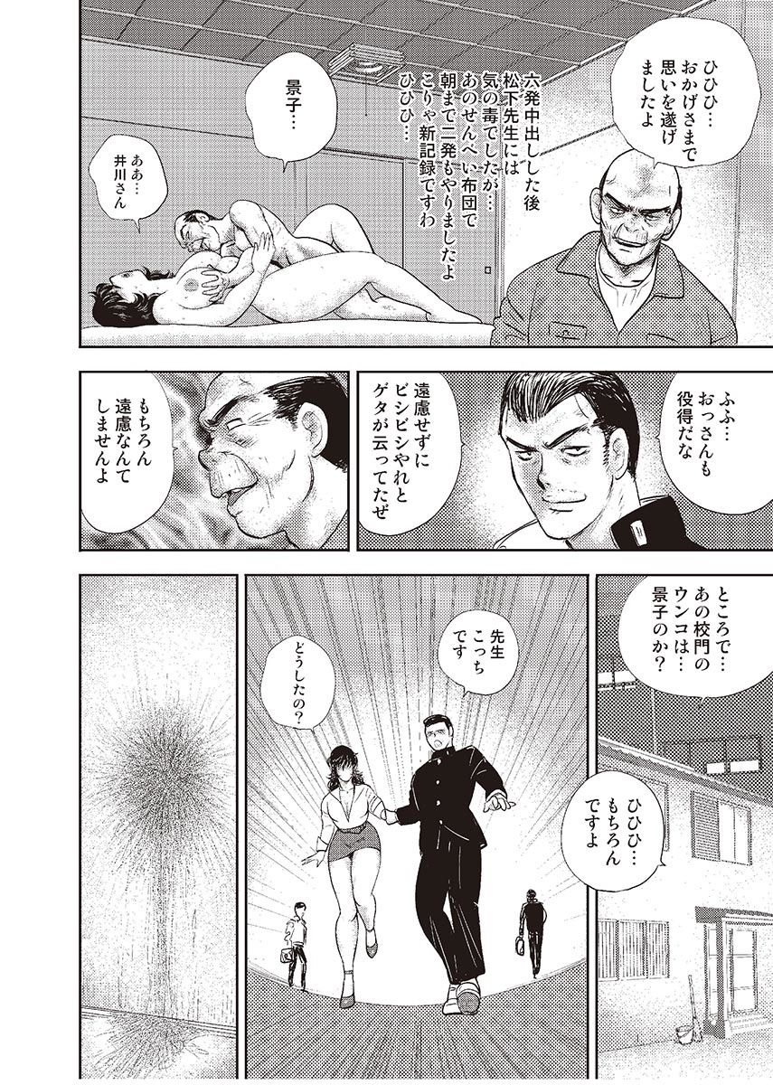 どれいおんな恭司恵子4