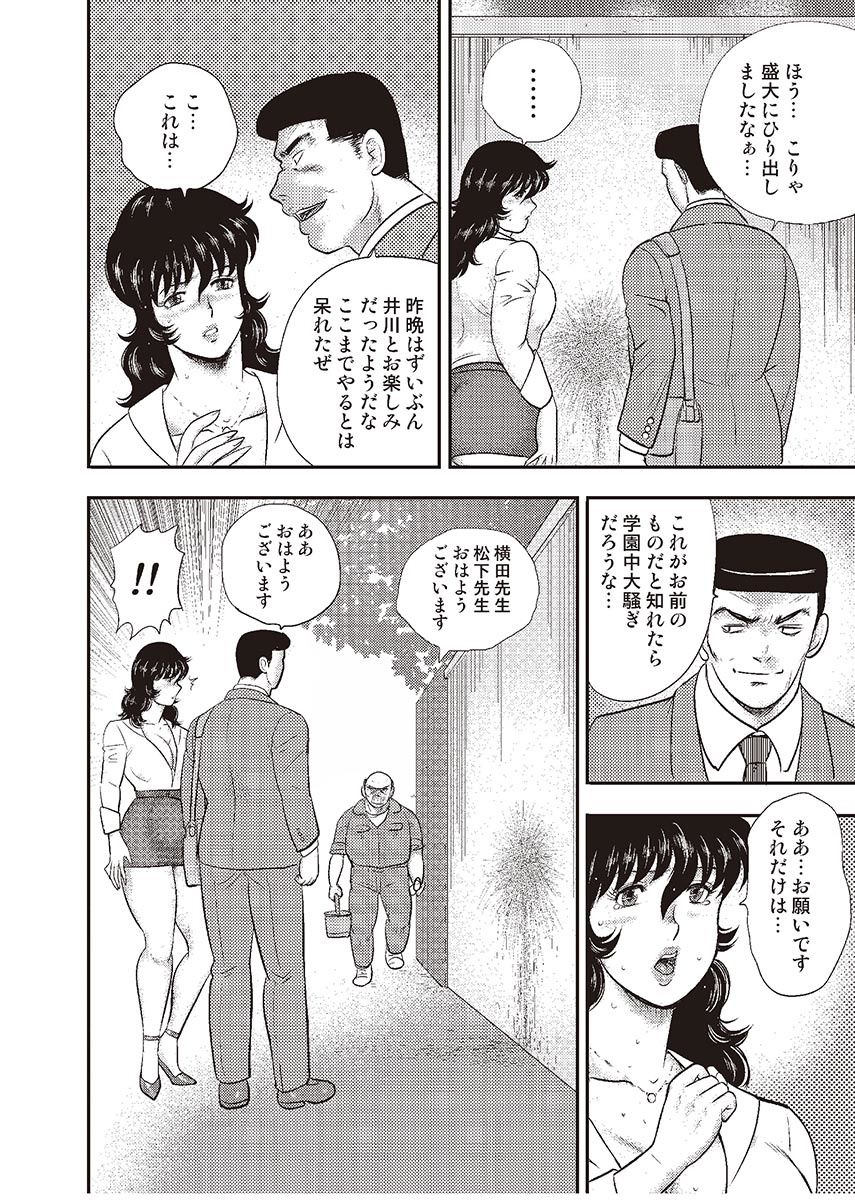 どれいおんな恭司恵子4