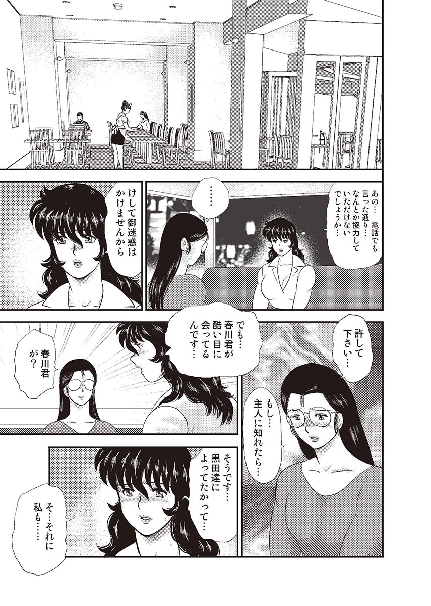 どれいおんな恭司恵子4