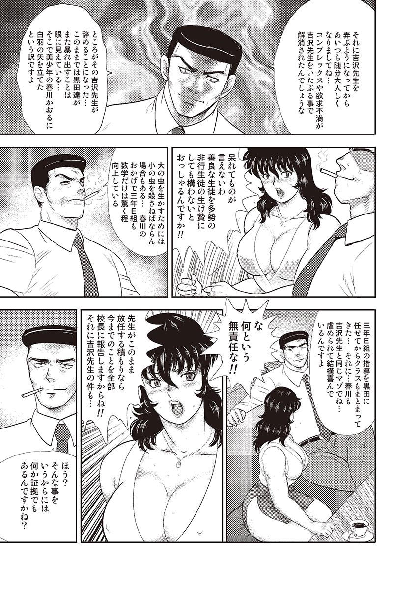 どれいおんな恭司恵子4