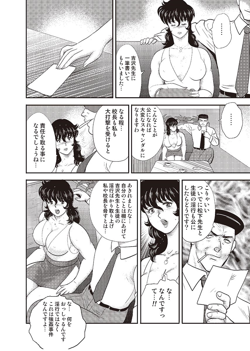 どれいおんな恭司恵子4