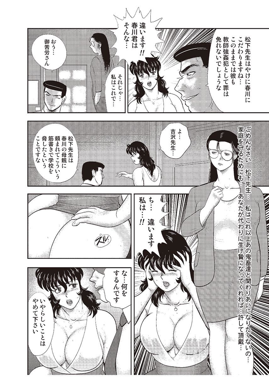 どれいおんな恭司恵子4