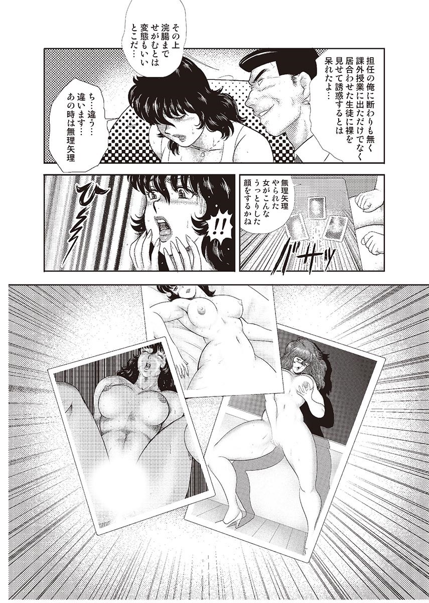 どれいおんな恭司恵子4