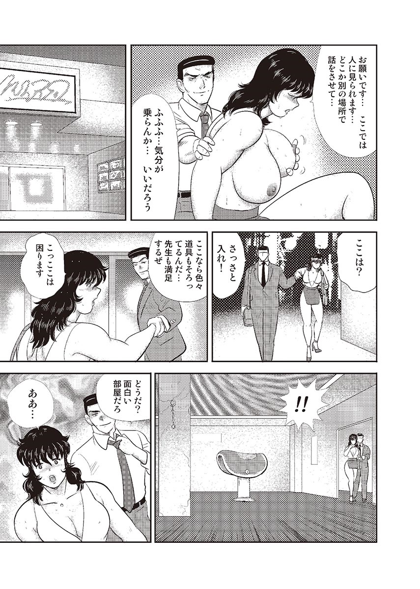 どれいおんな恭司恵子4