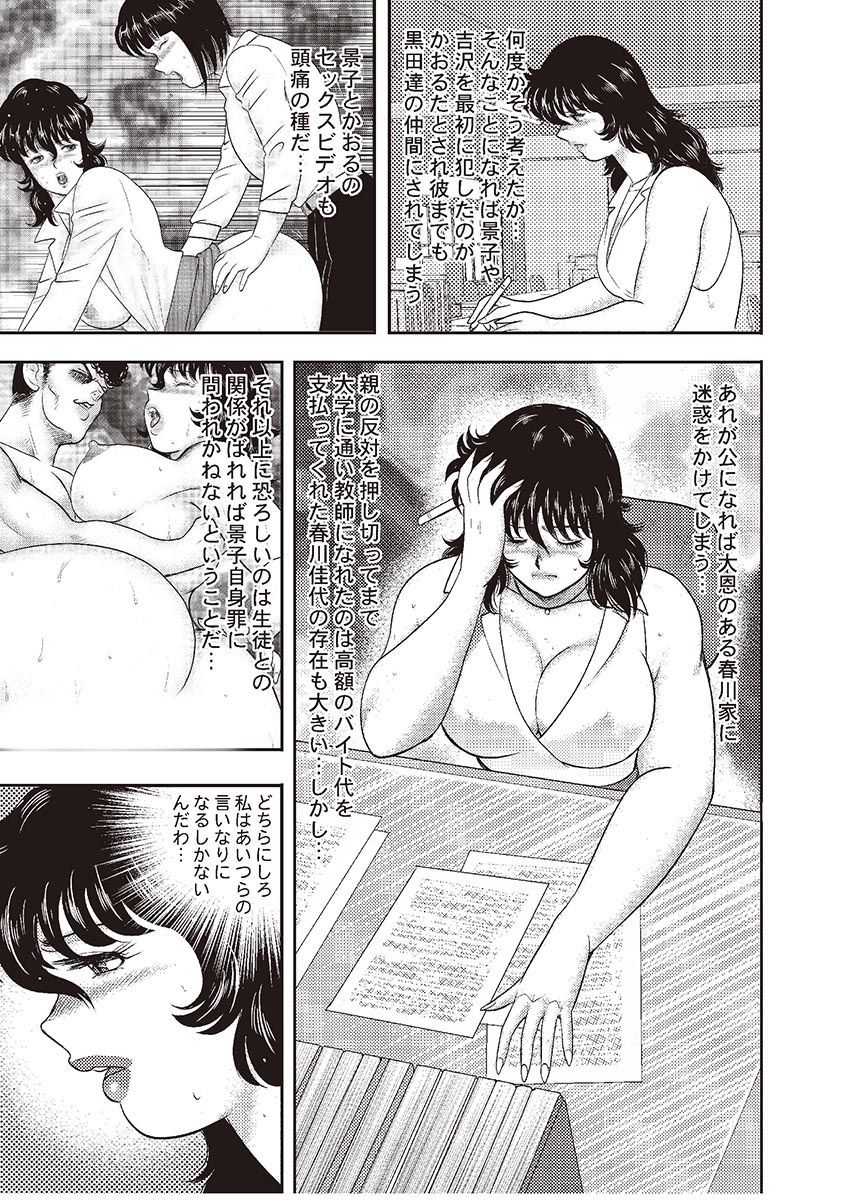 どれいおんな恭司恵子4