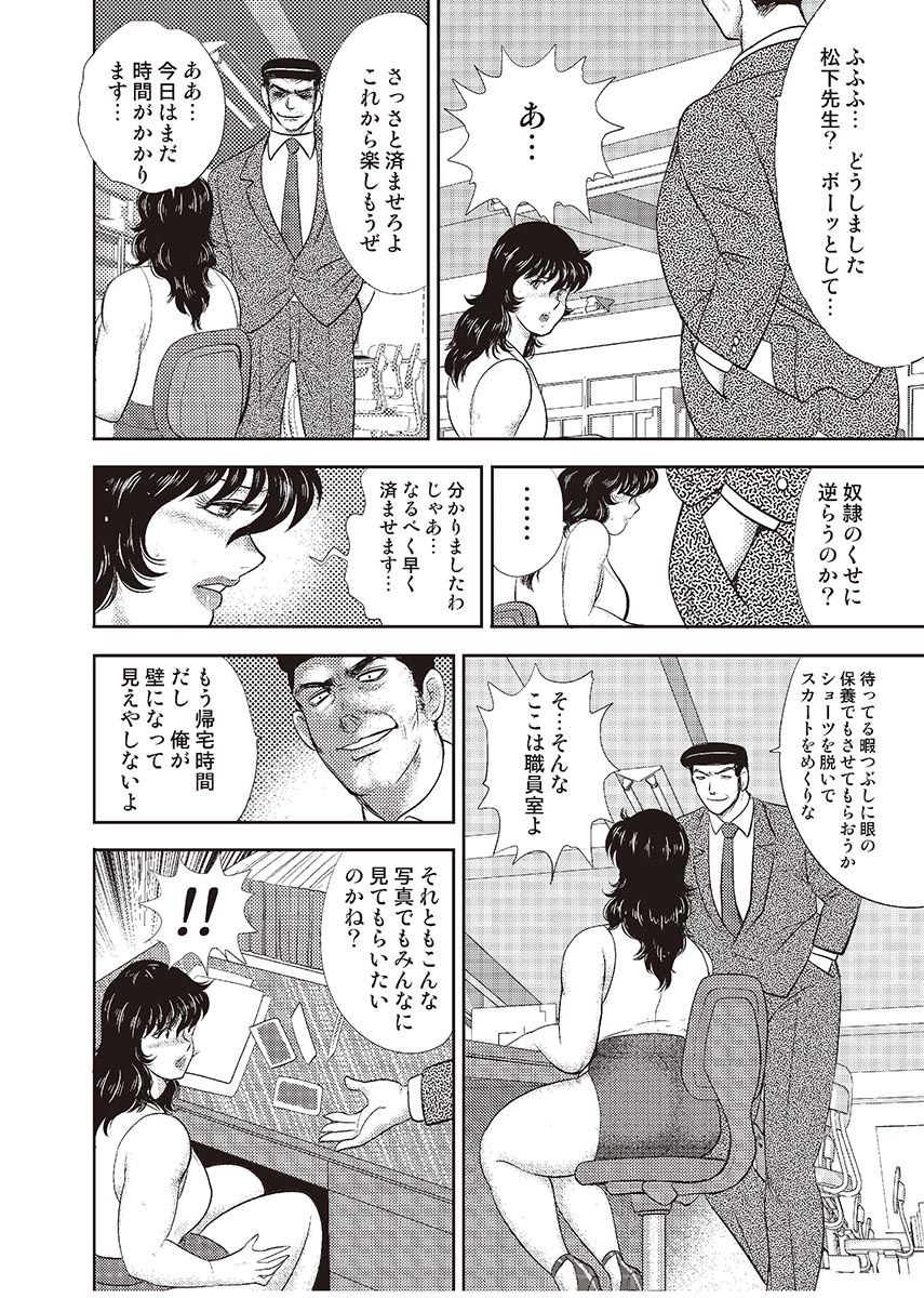 どれいおんな恭司恵子4