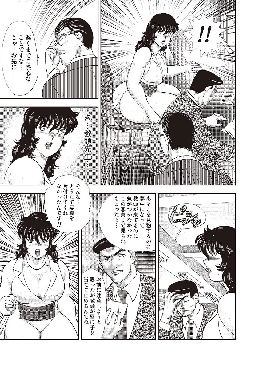 どれいおんな恭司恵子4