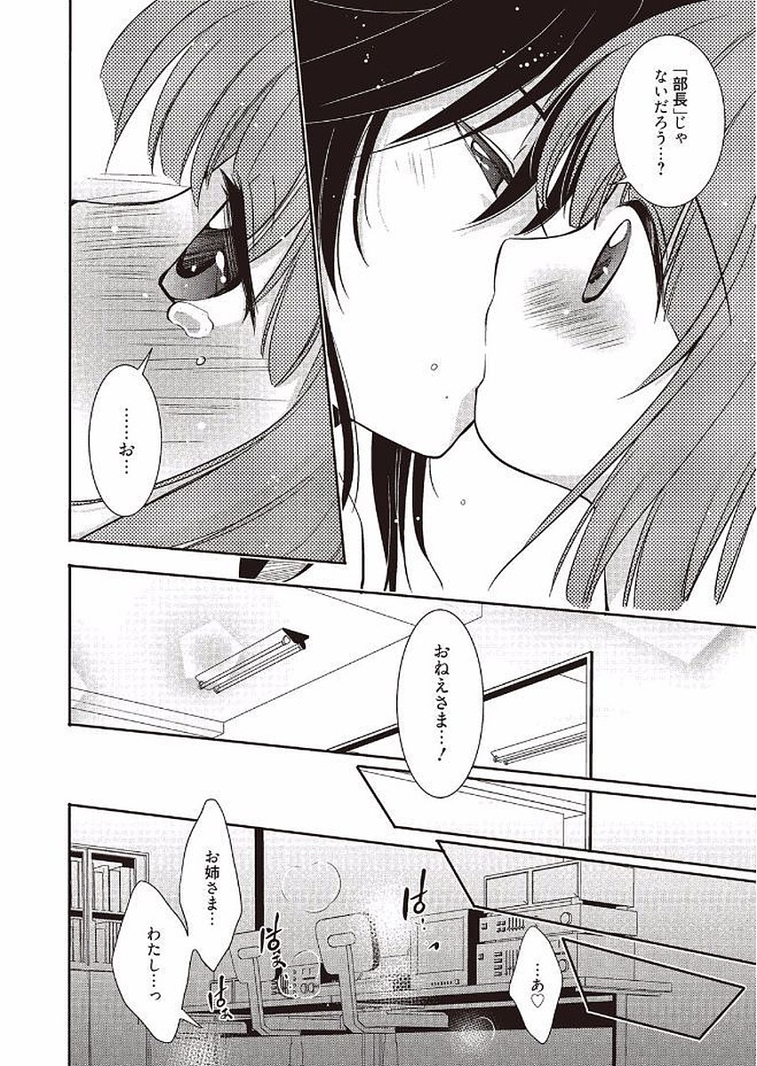 まほうのじかん