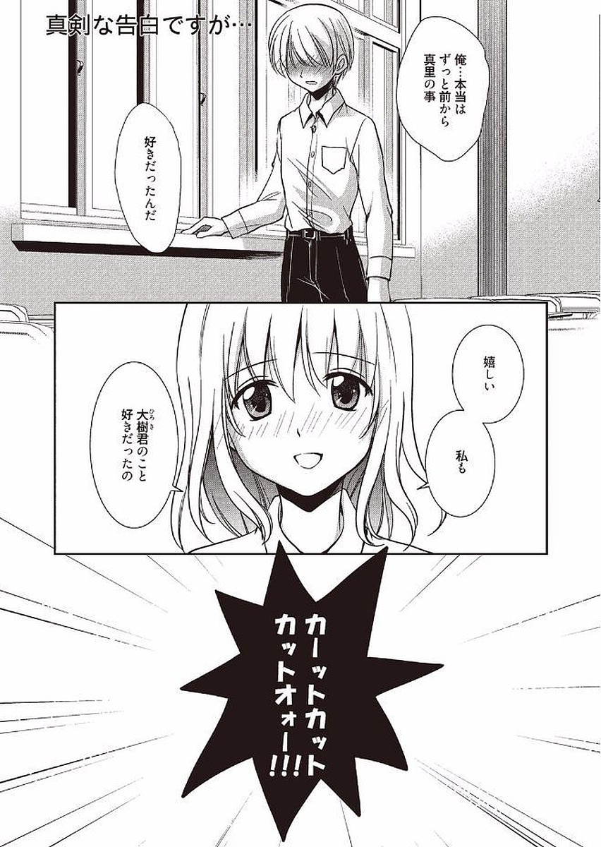 まほうのじかん