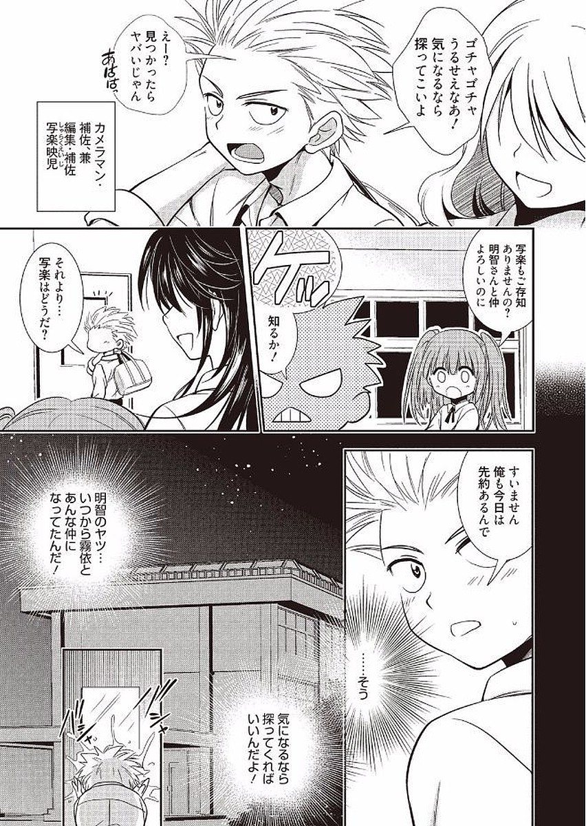 まほうのじかん